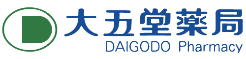 大五堂薬局