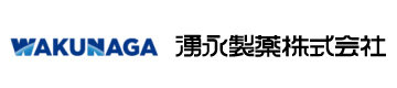 湧永製薬株式会社